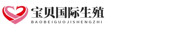 便宜缘宝梦助孕网